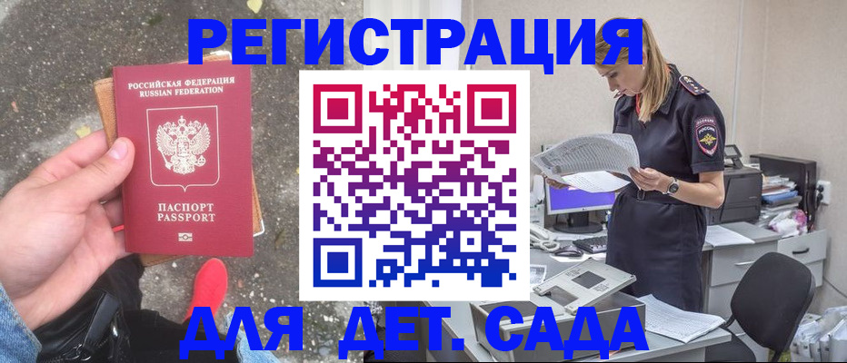 прописка в квартире в Гусь-Хрустальном