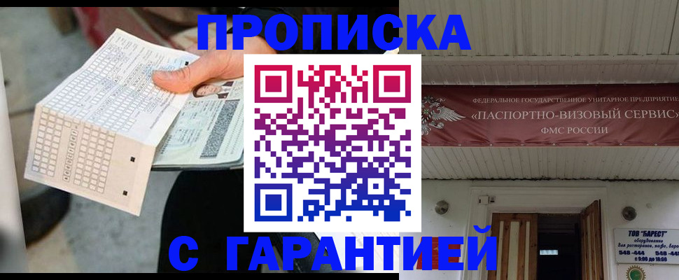 найти адрес прописки в Гусь-Хрустальном
