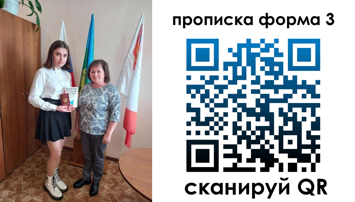 купить прописку в Гусь-Хрустальном