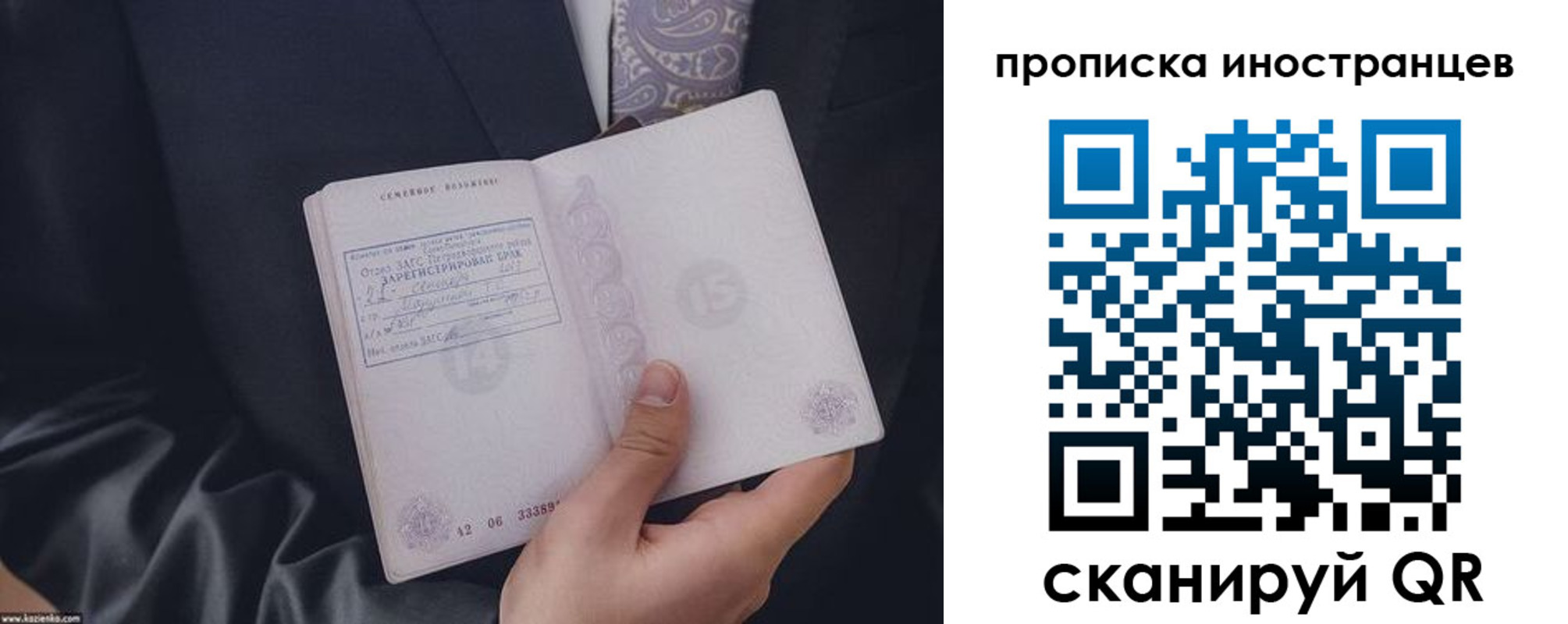прописка для работы в Гусь-Хрустальном