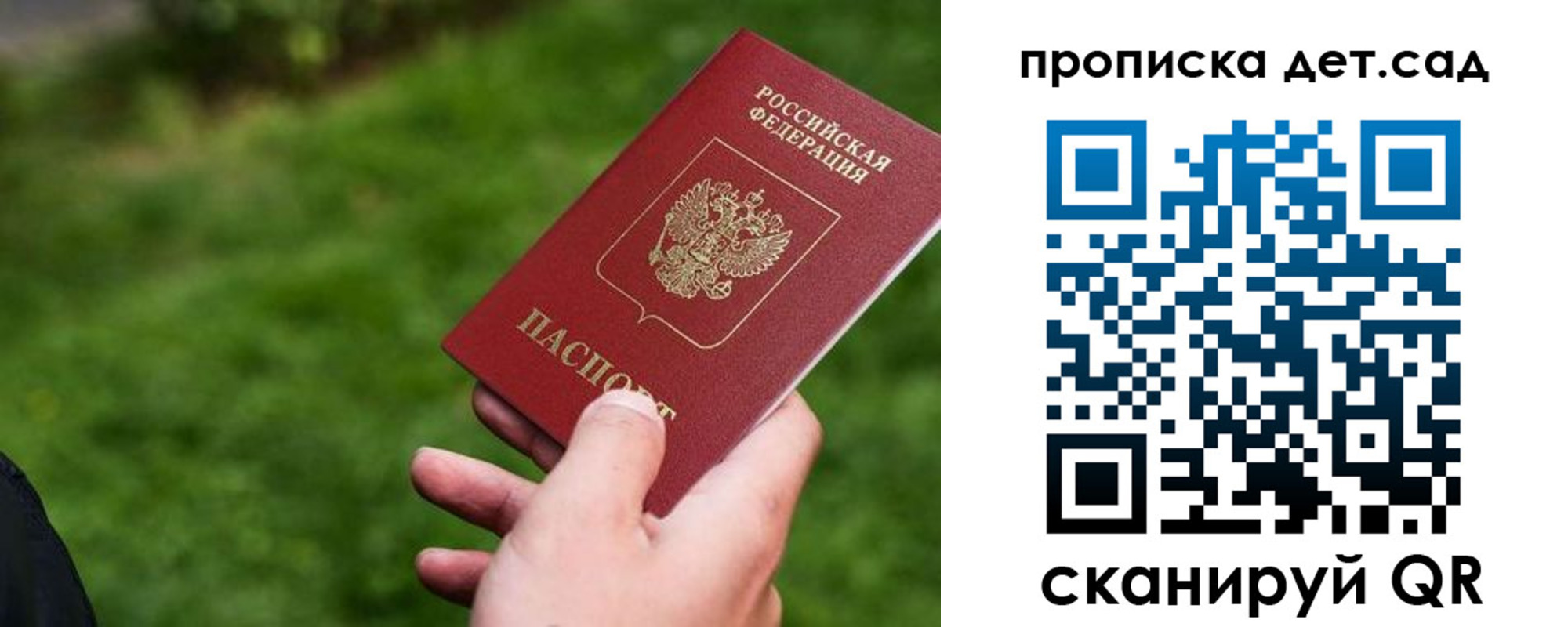 временная регистрация в квартире в Гусь-Хрустальном