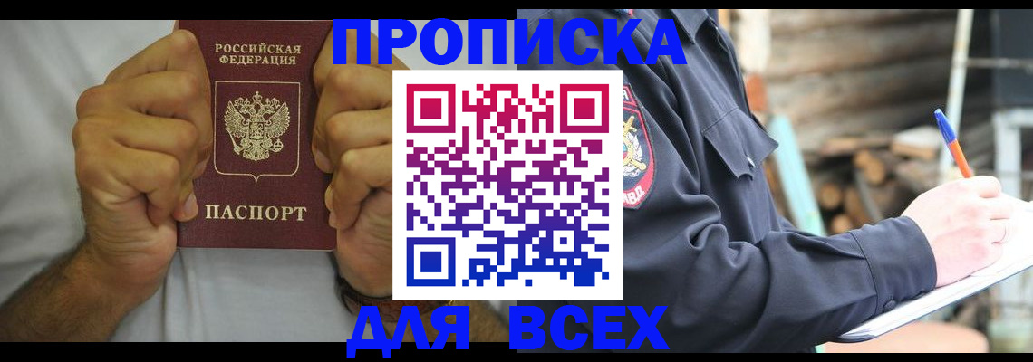 временная регистрация госуслуги в Гусь-Хрустальном