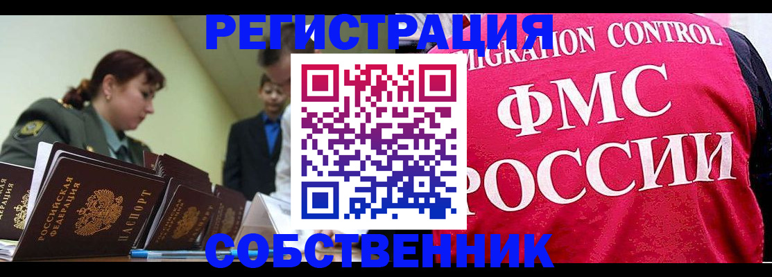 прописка для кредита в Гусь-Хрустальном